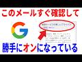 【今すぐ確認！】Googleの新しいプライバシー設定とAIに利用される個人情報について