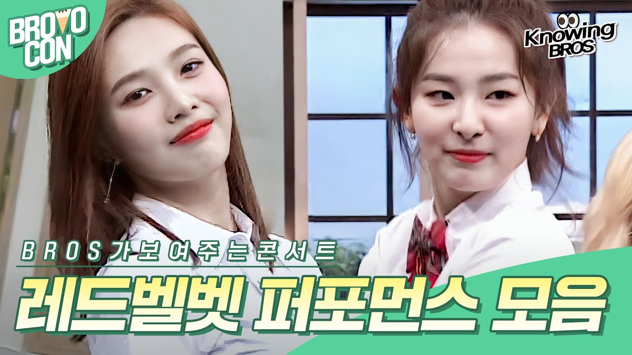 [ENG] [아형🍦브로보콘] 내가 제일 좋아하는 건↗ 레벨이들 퍼포먼스 모음🧡｜Red Velvet Performance in Knowing Bros｜JTBC 191207 방송 외