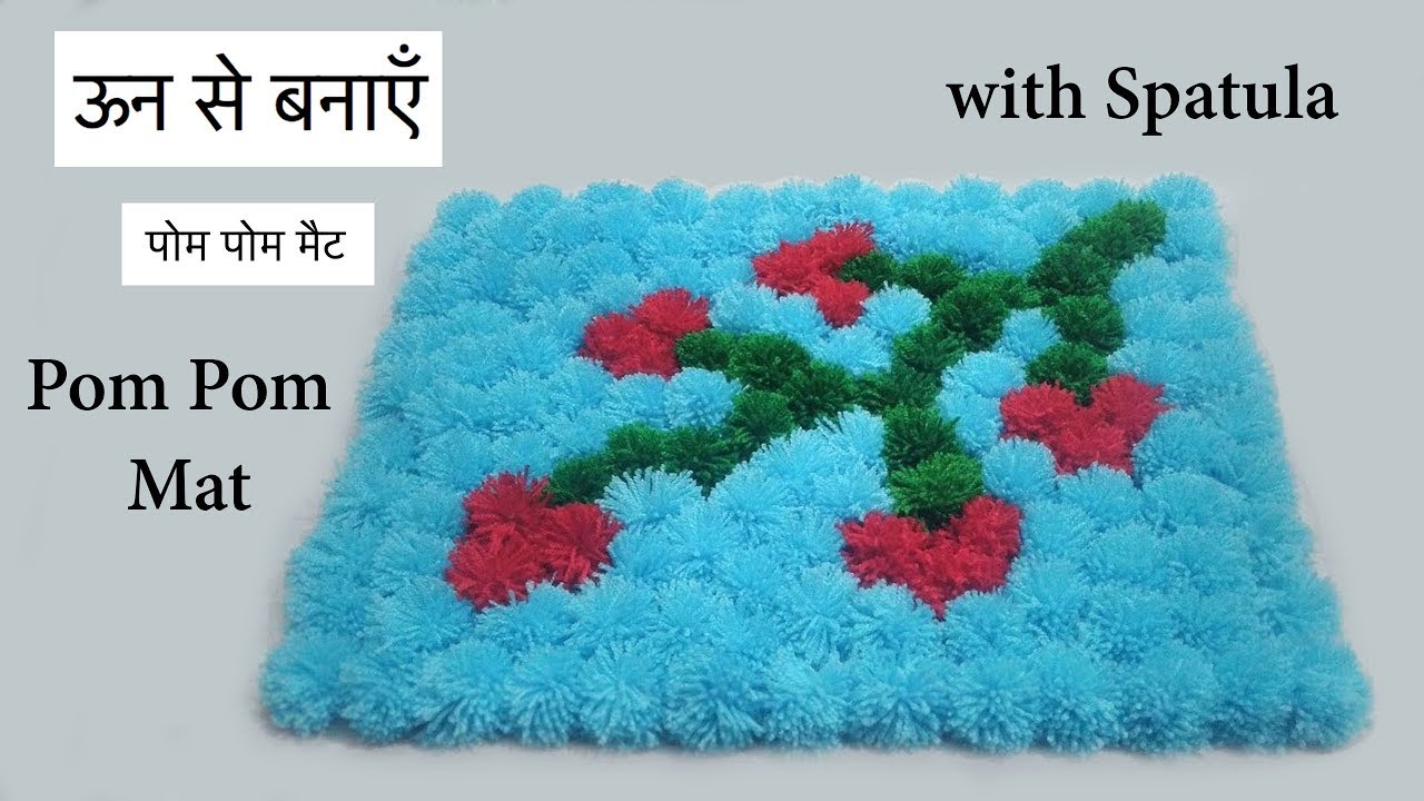 How To Make A Pom Pom Rug Pom Pom Mat