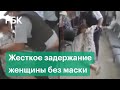 Женщину без маски скрутили в МФЦ Москвы. Видео задержания