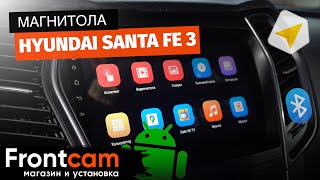 Магнитола Hyundai Santa Fe 3 на ANDROID