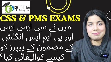 CSS & PMS | How Can You Pass English Essay | Sanobar Khoso | CSS Special | CCE 2021 | Khudi Talks