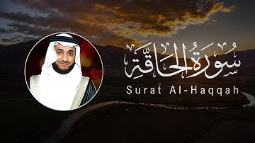 Hani Ar-Rifa’i | 069. Surah Al-Haqqah | هاني الرفاعي | سورة الحاقة