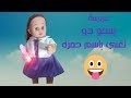 اغنية حمزه حبيبي ونور عيني| اغاني باساميكو | عروسه بينجو دو تغني لحمزه