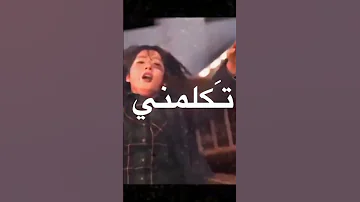 يا روح ما هكذا كنتي 