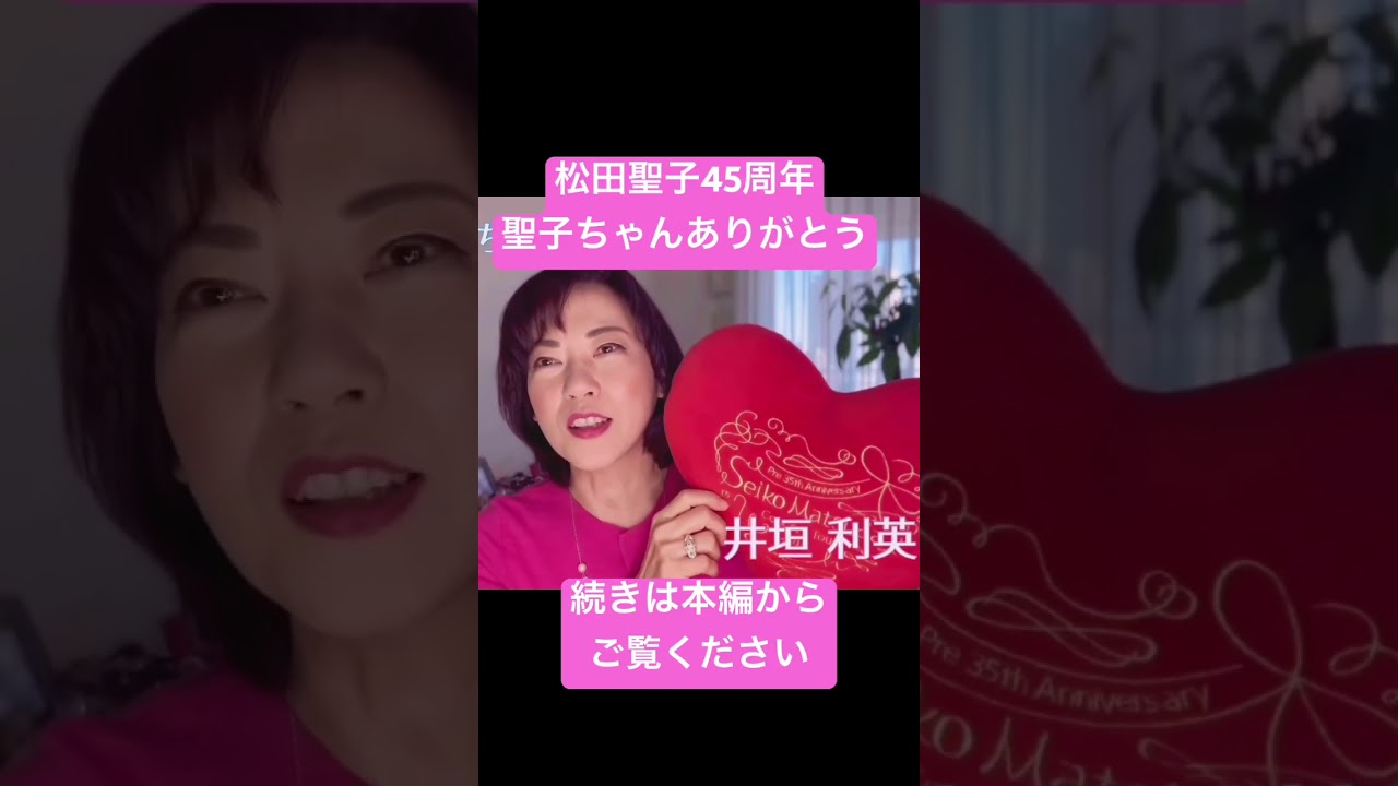 せいこちゃん♡ Seiko-Chan Cut on Instagram
