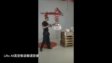 鋒碩自動化｜Lifts All真空吸袋搬運設備 Cầu trục xoay khớp nối + Thiết bị nâng hạ hút chân không bao (86)