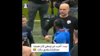 غوارديولا و انطونيو لاعب ويستهام