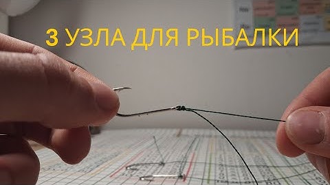 3 лучших способа привязать крючок — держит крепче всего!