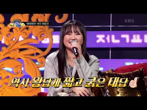 단 1점 차이로 새로운 왕좌의 주인공 이나빈 [전교톱10] | KBS 201214 방송