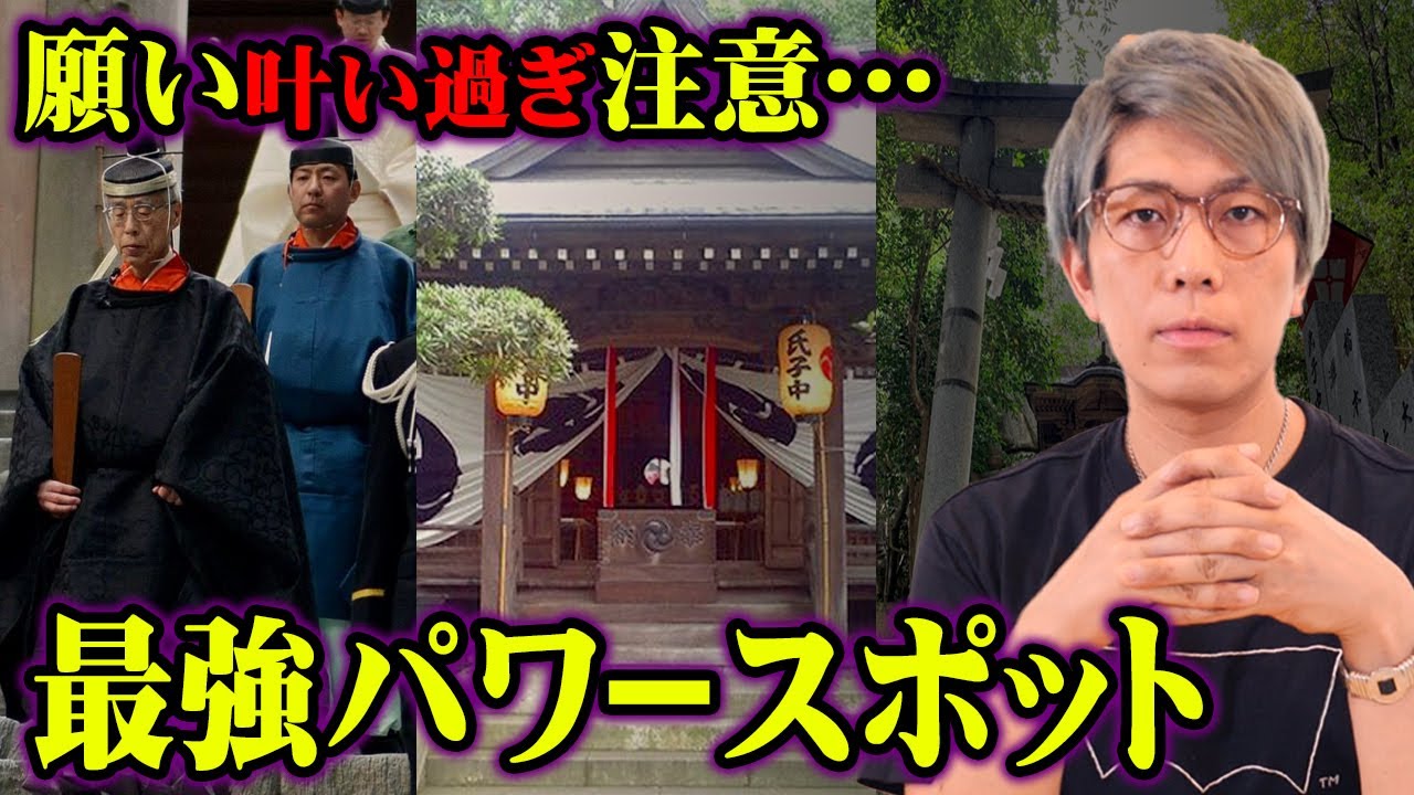 コヤスタで話せなかった、効果がヤバすぎるパワースポットと実体験を教えます【 運気 都市伝説 神社 】