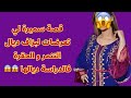 قصة سميرة لي تعرضات لبزاف ديال التنمر و الحقرة فالدراسة ديالها 