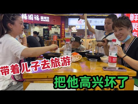 帶兒子去重慶旅遊，邊逛邊吃買了些啥？兒子直呼不想回家，太過癮了【婷妹要努力】