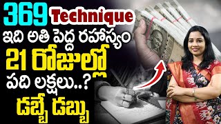 369 Money Formula : How To Write 369 Manifestation Method | Dr.Rajitha Vanga | Money Mantra