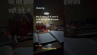 #study #song #live #love #music #motivation #viral #trending #shorts #upsc #sad #youtubeshorts #asi