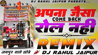 Jaipur wale lads 😂all of them are goons 🌶️ run away 🙅🏻 come back.. |💥Madan Gurjar┌🥁DJ Remix__🎺