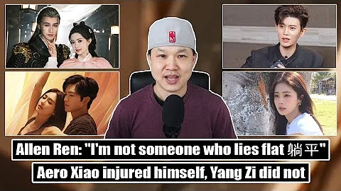 Allen Ren on Burning Flames criticism/ Wallace Chung & Qin Lan/ Bai Lu, Aero Xiao, Yang Zi - DayDayNews