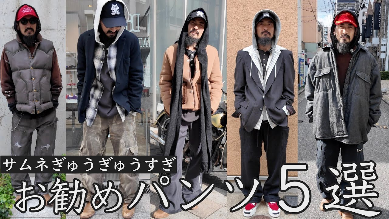 KAMIYA Style Special. A thorough explanation of the popular KAMIYA
