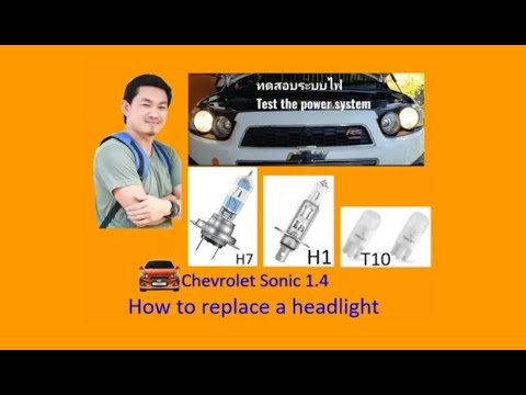 Chevrolet sonic 1.4 How to replace a headlight (วิธีถอดเปลี่ยนหลอดไฟสูง,ไฟต่ำ,ไฟหรี่)