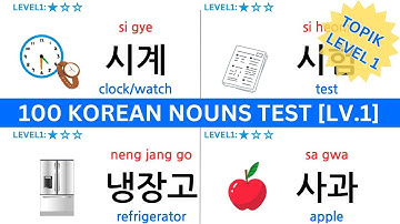 TOPIK I Vocabulary: 100 Words Every Beginner Should Know