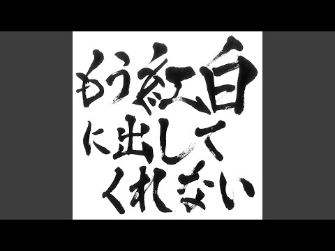 振動