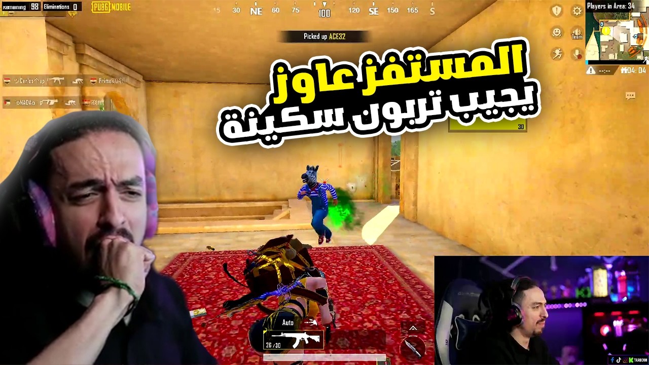 تربون يدمر السيرفر وينزل ضدة سكواد المستفز 🔥😂