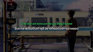 Landon Cube - GONE  (แปลไทย,แปลเพลง,thaisub)