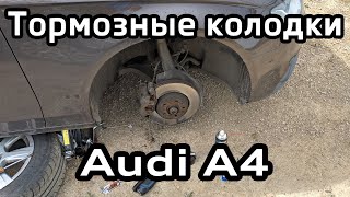 Тормозные колодки Audi A4 B8 (не смазывайте направляющие) brake pads dont lubricate slider pin bolts