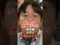 桜井誠「中国製品を輸入できるのは日本ぐらい」ファーウェイ問題に警鐘