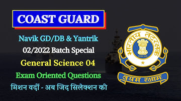 Coast Guard Navik GD/DB and Yantrik Exam Science | Class 04 | Science Practice Set for Navik Exam.