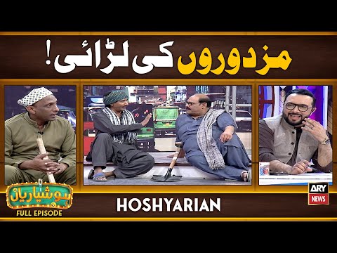Hoshyarian | Pehli Dehari kon lagaye ga? 😂 | Agha Majid | Goga Pasroori | Comedy Show