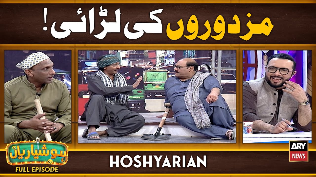Hoshyarian | Pehli Dehari kon lagaye ga? 😂 | Agha Majid | Goga Pasroori | Comedy Show