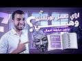 إزاي تبدأ فريلانس حتى لو معندكش أعمال سابقة البورتفوليو الوهمي