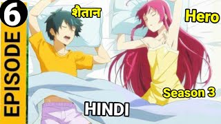 The Devil Is A Part timer Season 3 Episode 4 Explained in HINDI, 2023 New  Isekai Episode