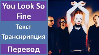 Garbage - You Look So Fine - текст, перевод, транскрипция