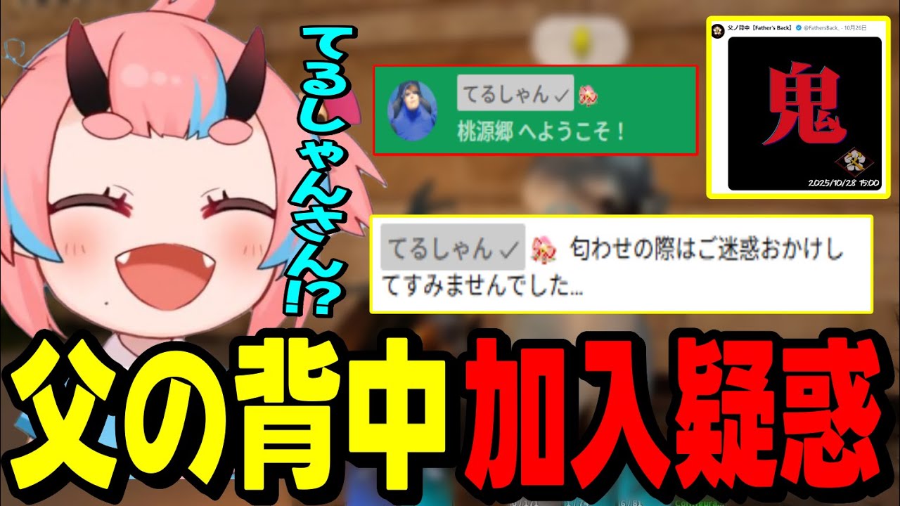 【ミドルアイランド】父の背中加入疑惑でてるしゃんさんから謝罪される鬼ヶ島ぴぃちwww【ARK】