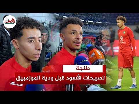 أنس صلاح الدين شعور استثنائي بعد دعوتي للمنتخب وديوب منبهر بملعب طنجة