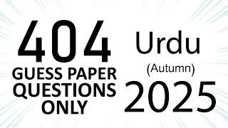 AIOU Code 404 Guess Paper Questions | Autumn 2025 | Urdu | Let's Study AIOU