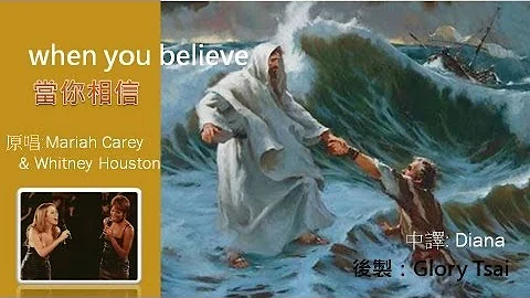 榮耀之聲-- 12  when you believe 當你相信 ..中文字幕 英語詩歌 福音版 - DayDayNews