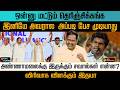 இனிமே அவரால அப்படி பேச முடியாது அண்ணாமலைக்கு இருக்கும் சவால்கள் என்ன?விரிவாக விளக்கும் இதயா | PTD