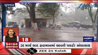 News Fatafat Top News Stories From Gujarat 2332026 Weather Update Unseasonal Rains Gujarat