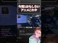 冷笑系相棒は新しすぎる【APEX】#shorts