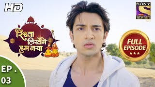 Rishta Likhenge Hum Naya - रिश्ता लिखेंगे हम नया - Ep 3 - Full Episode - 9th November, 2017