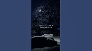 القران الكريم #اكسبلور #المراه #النظافه #دويتو #المراره #لايك #راحة_نفسية #التغطيه #البخل