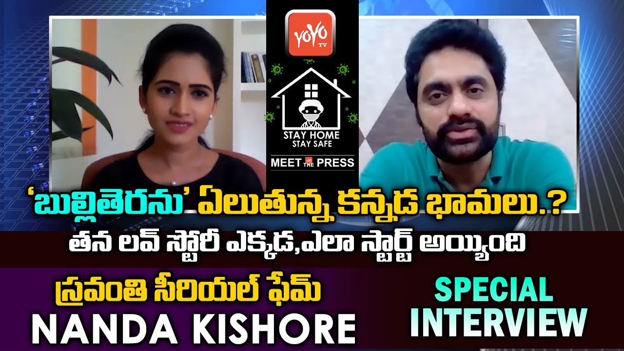 Actor Nanda Kishore Special Interview | Lockdown Life | Meet The Press | Tollywood News | YOYO TV