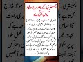 #islamicvideo #islamicshorts #quotes #urduquotes