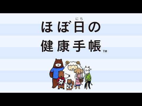 Kumo - Hobonichi no Kenkou Techou