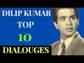 Dilip Kumar 10 Best Dialogues From His Superhit Movies