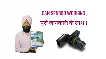 CAM SENSOR केसे काम करता है | SENSOR WORKING EXPLAINED | CRANK AND SPEEDOMETER | JOIN US-8872646155
