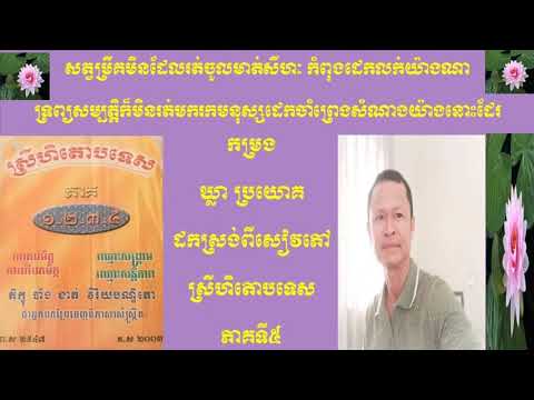 #អានដើម្បីជាគំនិត # អានដើម្បីអភិវឌ្ឍន៍ # អានដើម្បីជោគជ័យ # PERSONAL GROWTH.